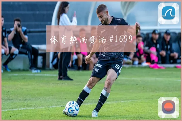 鲁弗2026世界杯搜索热度分析