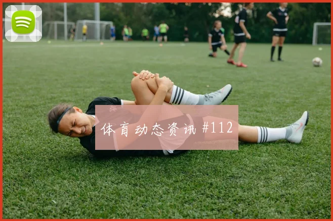 美洲杯墨西哥巴西低迷反弹连夜登顶看台沸腾