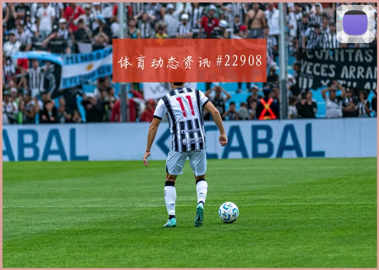 汉堡vs曼联：第37分钟前腰助攻边锋得分