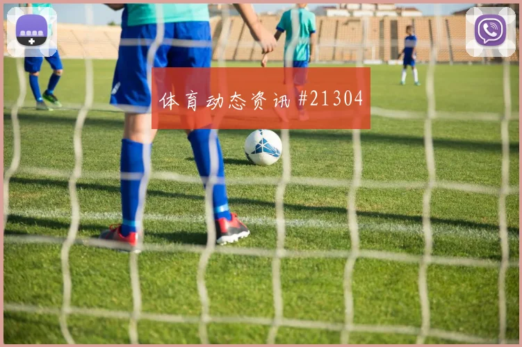 6月21日西班牙对沙特战术分析