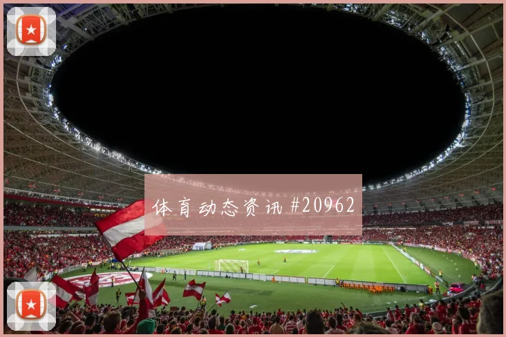 欧冠强强对话中的马德里竞技弱侧转移质量或将决定高压下处理质量