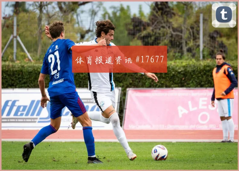 I组法国vs塞内加尔任意球威胁