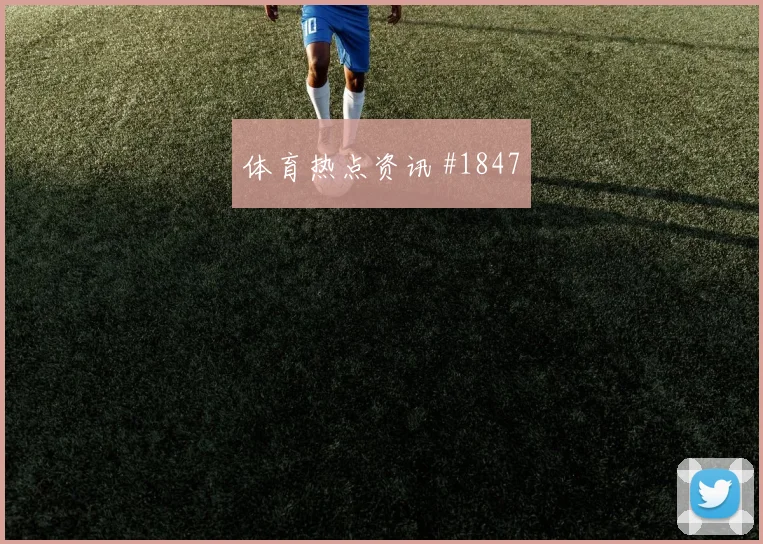 摩根中路爆破美国女足绝杀英格兰女足燃情回看