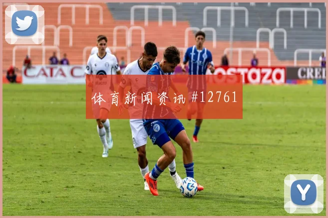 福法纳面对厄瓜多尔防线能否制造点球机会前场支点研判